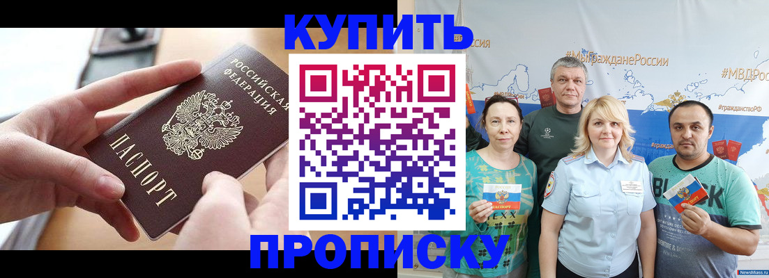 временная регистрация в квартире в Кемерово