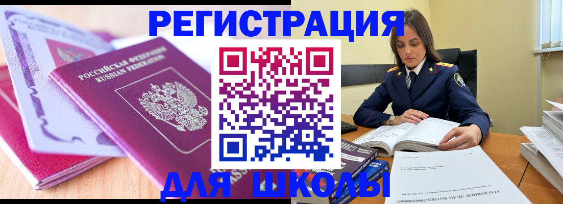 прописка 2025 в Кемерово